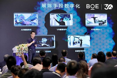 2023世界顯示產(chǎn)業(yè)大會(huì) 京東方藝云以“文化+科技”為千行百業(yè)賦能