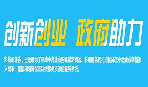 福利升級促創新 科技創新券服務擴容，數字文化創意內容應用迎來新機遇