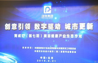 育成匯第七期 創意引領，數字驅動——數字文創賦能城市更新的新路徑