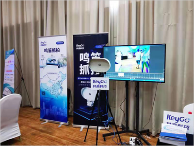 其高科技應(yīng)邀出席百城會，三城聚焦鳴笛抓拍科技推廣新篇章