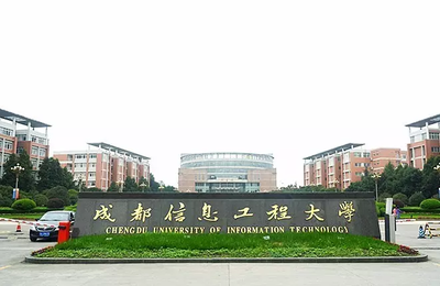 蜀中菁英，智匯蓉城 盤點四川高校信息系統領域的學術大咖